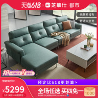 芝华仕都市休闲布艺沙发客厅现代简约科技布家用中大户型组合2014(其他、四人位右脚位 瓦灰色 30-60天发货)