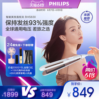 PHILIPS 飞利浦 造型高光棒直板夹 热敏追踪 卷发棒直发两用直发夹板BHS830