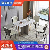 芝华仕岩板餐桌椅组合现代轻奢高端极简家用小户型新款PT035（餐椅*2张 30-60天发货）