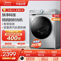 Midea 美的 家用洗衣机全自动10公斤快净滚筒大容量智能家电MG100VT57