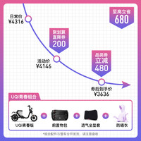 小牛电动 UQi青春版组合 新国标智能锂电池 电动车