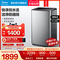 Midea 美的 10kg全自动除螨智能家电家用洗衣机双水流波轮MB100VT53WQCY