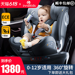 卫儿 儿童安全座椅汽车用0到4岁12