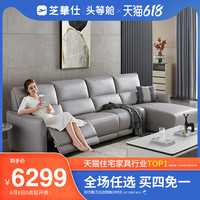 芝华仕头等舱现代简约转角电动功能布艺沙发客厅大户型10368曲尺