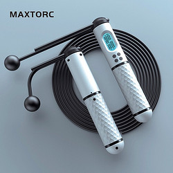 MAXTORC 智能跳绳