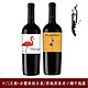 PLUS会员：火烈鸟经典干红葡萄酒  750ml*2瓶