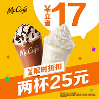 McDonald's 麦当劳 麦咖啡 黑白配呀 雪冰2杯 单次券 代金券
