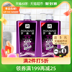 ROMANO 罗曼诺 沐浴露品魅450ml男士沐浴液乳专用古龙香体持久留香