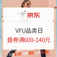 促销活动：京东 VFU运动旗舰店 运动尖货开抢~