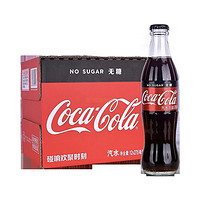 Coca-Cola 可口可乐 无糖 零度汽水 275ml*6瓶 玻璃瓶