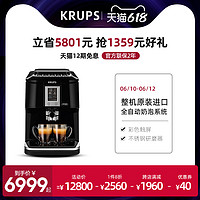 KRUPS 克鲁伯 德国krups克鲁伯法国进口意式家用全自动咖啡机商用奶茶一体机