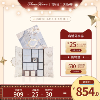 Flowerknows 花知晓花神玉兰礼盒彩妆套装口红腮红气垫蜜粉礼物控油蜜粉饼 01瓷白色气垫 报价价格评测怎么样 什么值得买