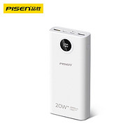 PISEN 品胜 PD双向快充充电宝 20W 20000mAh 白色