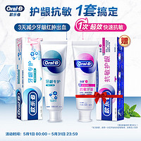 促销活动：京东 Oral-B 欧乐-B 618净享狂欢价