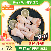 凤祥食品 冷冻凤祥鸡翅根冷冻生鲜鸡肉安全高品质1000g*3袋翅根