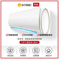 TCL 新能效壁挂式大1.5P匹空调 变频机冷暖卧室家用省电节能35XQB3