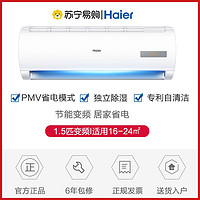 Haier 海尔 1.5匹新3级能效变频冷暖家用挂机空调KFR-35GW/05EDS83