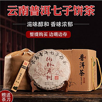 辣喜爱 2007年云南勐海老普洱纯料 357g/饼  一提七片（赠送茶刀礼盒布袋）