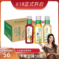 NONGFU SPRING 农夫山泉 东方树叶茉莉花茶500ml*15瓶0糖0卡0脂