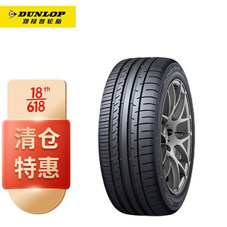 DUNLOP 邓禄普 轮胎 255/45R20 101W MAXX050+