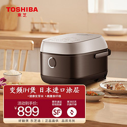 TOSHIBA 东芝 电饭煲 3升IH立体加热多功能电饭锅智能预约家用日本备长炭内胆RC-10HPC 黑色