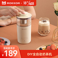 mokkom 磨客 奶茶机咖啡机小型迷你港式 米黄色