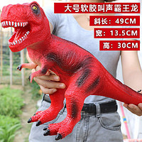 哦咯 侏罗纪恐龙公园超大号仿真软胶恐龙玩具模型 霸王龙61儿童节