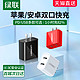 UGREEN 绿联 usb插头多口充电器pd快充18w20w适用于苹果12华为小米iPhone手机安卓通用数据线套装30w双口多孔快速插座