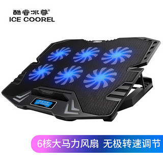 酷睿冰尊 ICE COOREL）K8 笔记本散热器（电脑配件/笔记本支架/散热架/散热垫/适用15.6英寸以下）