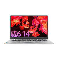 联想扬天 威6 14英寸笔记本电脑（R5-4500U、8G、512GB）