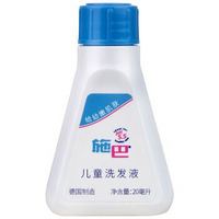 sebamed 施巴 儿童洗发水20ml