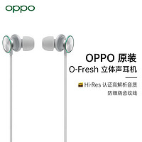 OPPO MH153 有线耳机