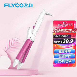 FLYCO 飞科 卷发棒 卷发器 卷直发器 二合一 FH6855