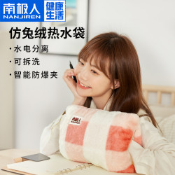 Nan ji ren 南极人 热水袋女暖肚子经期充电电暖宝女学生可爱毛绒暖手袋小随身