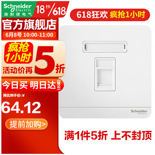 Schneider Electric 施耐德电气 施耐德开关插座面板 绎尚系列镜瓷白色 家用86型 电脑插座 网络网线墙壁弱电面板 单电脑