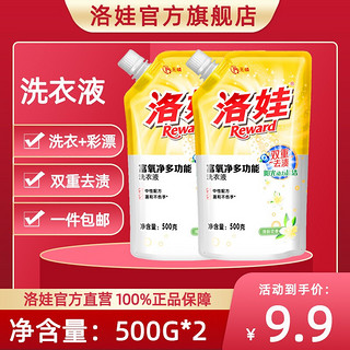 Reward 洛娃 富氧净袋装洗衣液 500g*2（2斤）