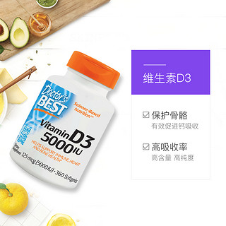 金达威Doctor's Best多特倍斯维生素D3骨骼VD补钙5000IU360粒*2d3