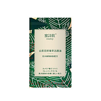 mishiji 蜜诗肌 山茶花籽臻萃洁颜油 15ml