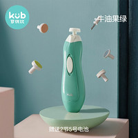 kub 可优比 电动磨甲器婴儿指甲剪套装新生专用宝宝护理用品指甲刀 牛油果绿 组合装