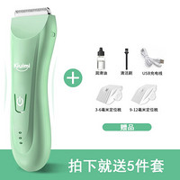 Kiuimi 开优米 KYM811 儿童理发器 5件套