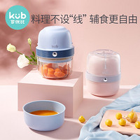 可优比（KUB）婴儿无线辅食机多功能一体小型料理机辅食工具宝宝研磨器-粉色