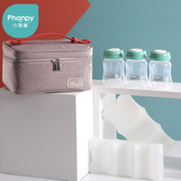Phanpy 小雅象 背奶包保鲜冰包上班储奶包便携式蓝冰母乳冷藏保鲜温袋(奕简)