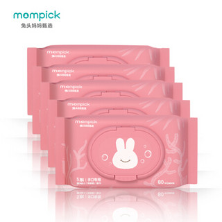 兔头妈妈甄选mompick五系婴幼儿海藻糖湿巾手口专用55g 80片*5包/箱（粉色）