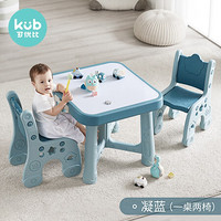可优比幼儿园桌椅 宝宝书桌儿童桌椅套装塑料学习桌游戏桌 一桌二椅-凝蓝蓝