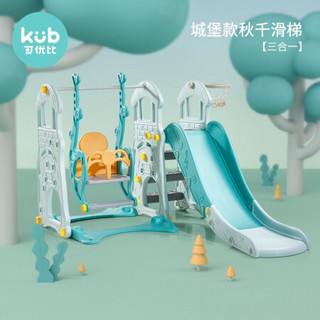 可优比滑滑梯儿童室内秋千滑梯组合小型家用多功能小孩玩具