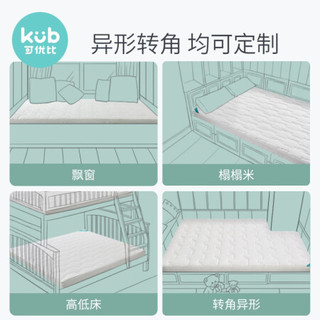 可优比儿童床垫定制折叠榻榻米床垫乳胶床垫婴儿床垫四季通用 折叠款 190cm*150cm