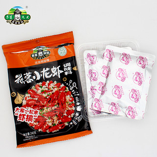 草原阿妈   蒜蓉小龙虾底料240g*3袋组合麻辣龙虾调味料无渣