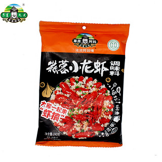 草原阿妈   蒜蓉小龙虾底料240g*3袋组合麻辣龙虾调味料无渣