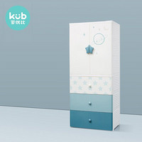 可优比(KUB) 抽屉式收纳柜儿童衣柜加厚宝宝储物箱五斗塑料整理收纳柜子 挂衣式+3大抽-蓝色