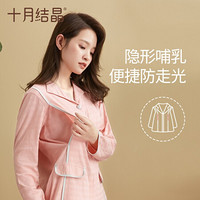 十月结晶月子服产后家居服哺乳喂奶睡衣套装红色M